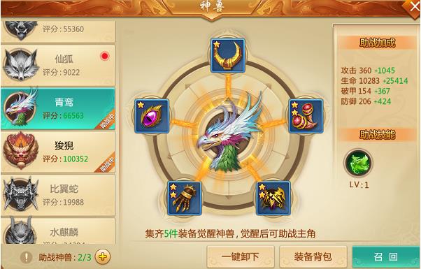 青云诀变态版2026 v2.5.8安卓版