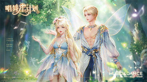 唱舞星计划安卓版