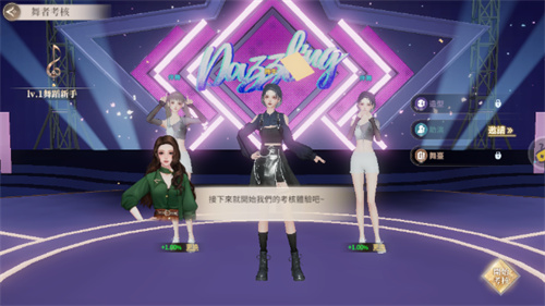 唱舞星计划安卓版