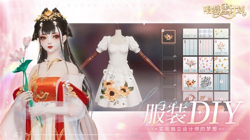 唱舞星计划安卓版截图