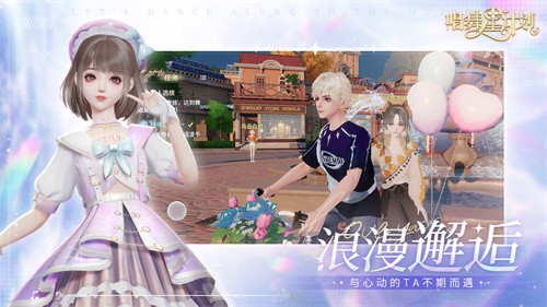 唱舞星计划安卓版截图