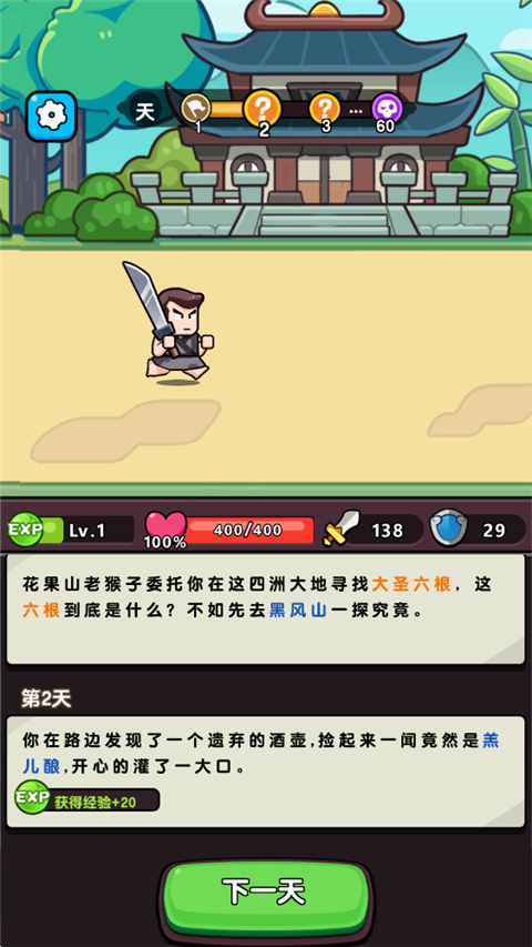 疯狂宝贝2026手游最新版 v1.0