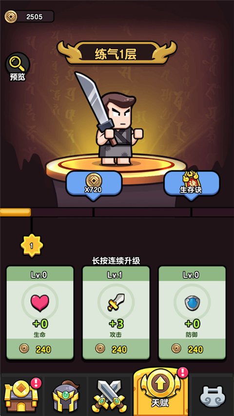 疯狂宝贝2026手游最新版 v1.0