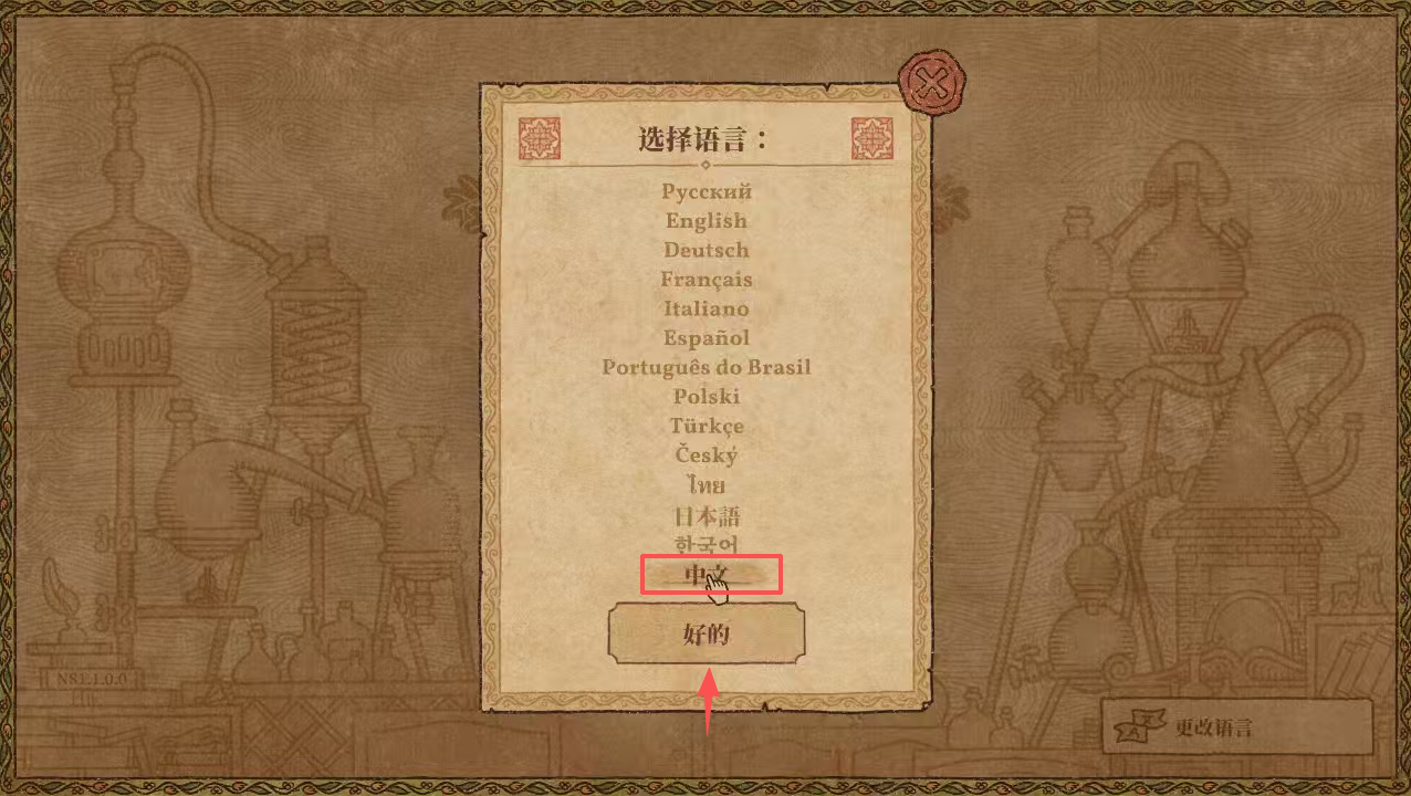 药剂工艺炼金模拟器2026手机版 v1.1.0.0