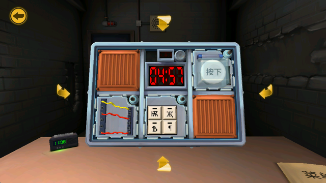 拆弹专家中文版