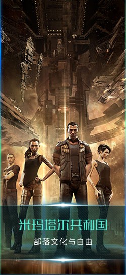 星战前夜无烬星河2026网易版 v1.9.183