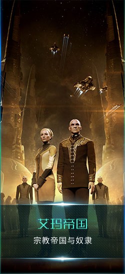 星战前夜无烬星河2026网易版 v1.9.183