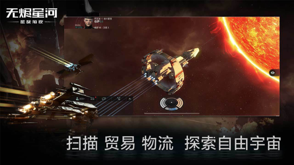 星战前夜无烬星河2026网易版 v1.9.183