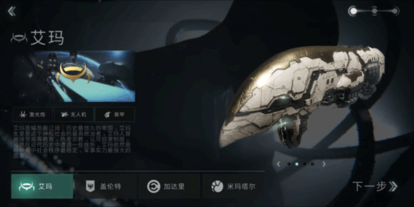 星战前夜无烬星河2026网易版 v1.9.183