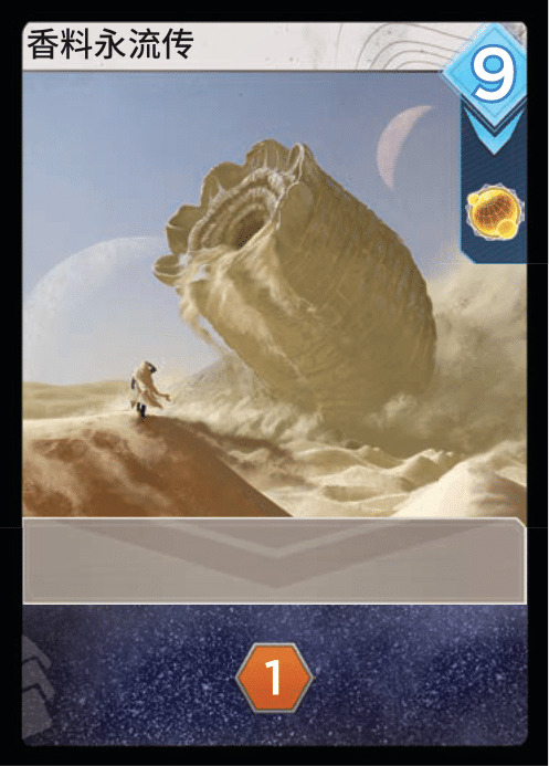 沙丘帝国手游最新版本2026 v3.3.6