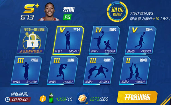 NBA篮球大师2026华为版 v6.0.0