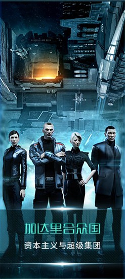 星战前夜无烬星河2026网易版 v1.9.183