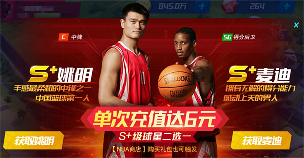 NBA篮球大师2026华为版 v6.0.0