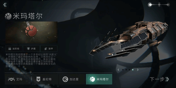 星战前夜无烬星河2026网易版 v1.9.183