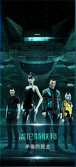 星战前夜无烬星河2026网易版 v1.9.183