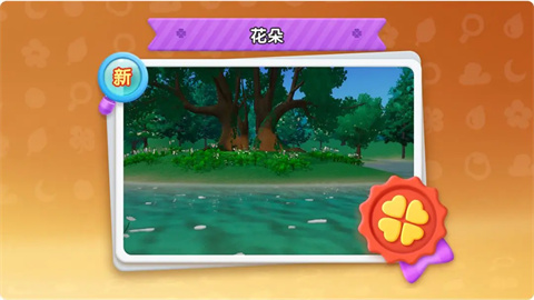 神奇植物园官方版