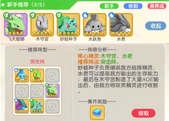 疯狂宝贝宝可梦2026手游最新版 v1.1