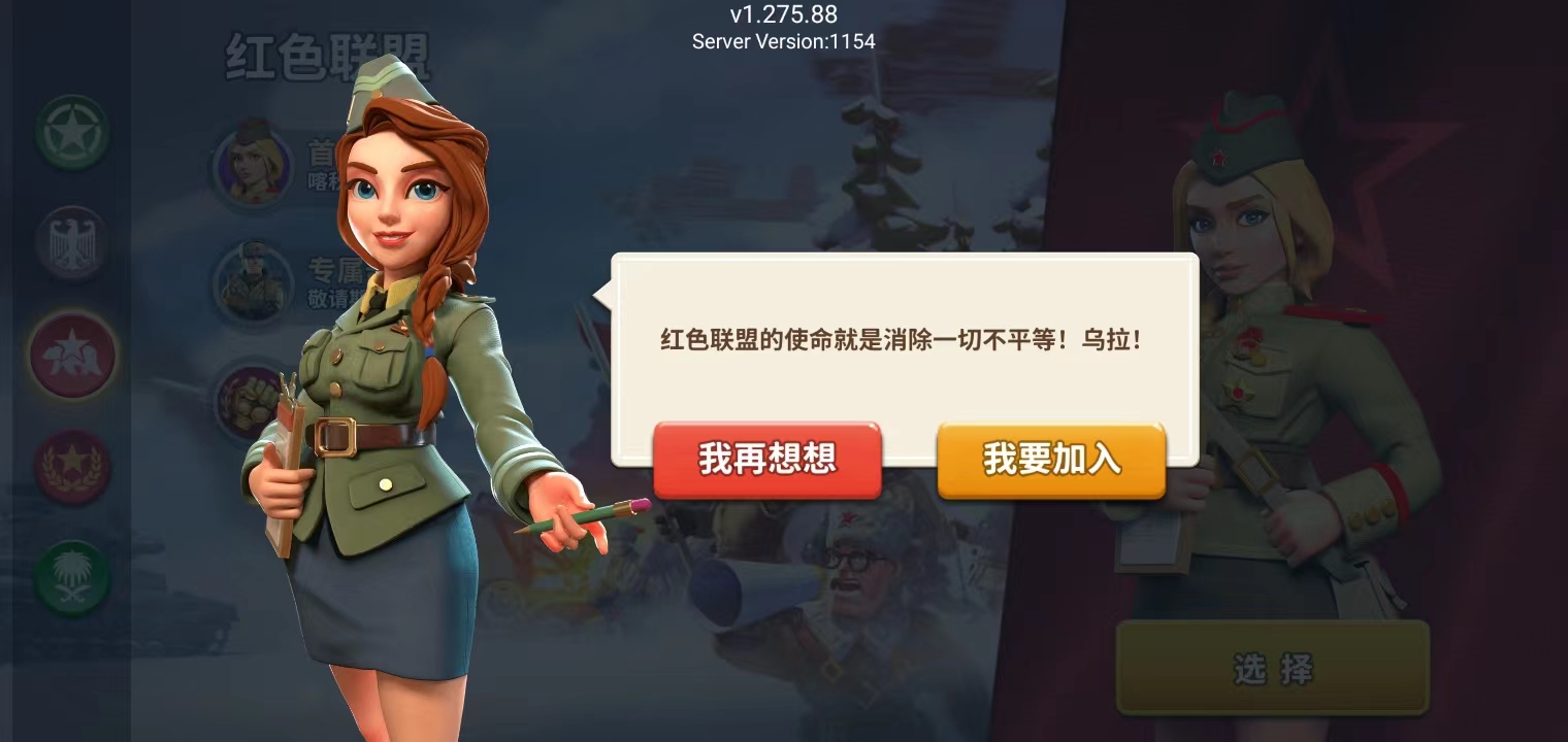 我的战争2026华为版 v2.2661