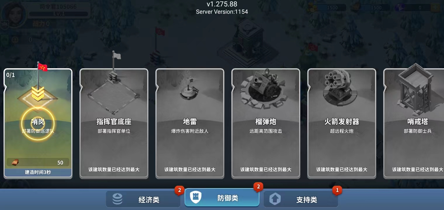 我的战争2026华为版 v2.2661