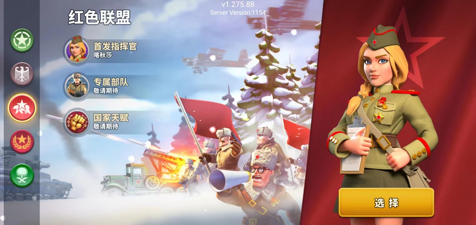 我的战争2026华为版 v2.2661