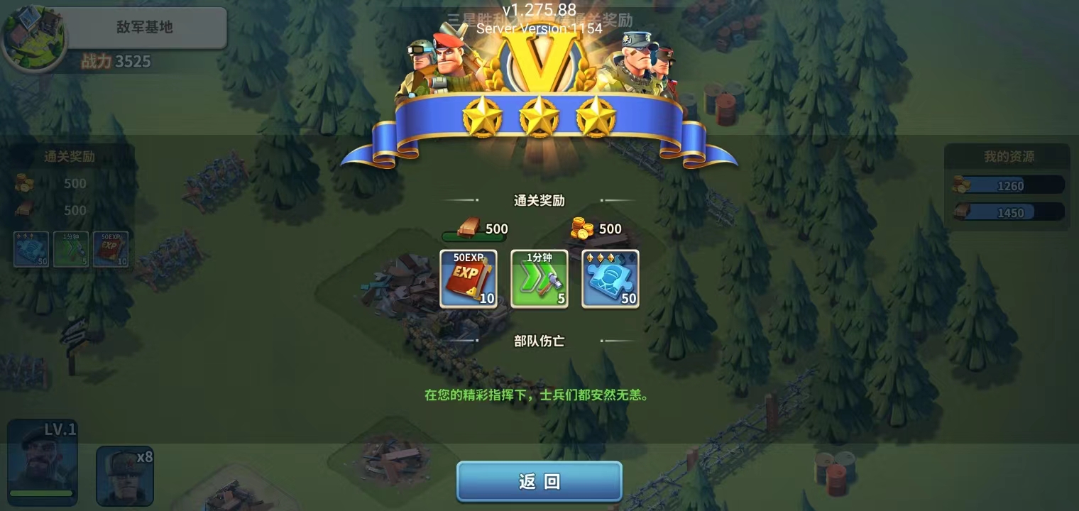 我的战争2026华为版 v2.2661