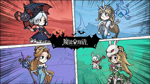 魔镜物语正式服