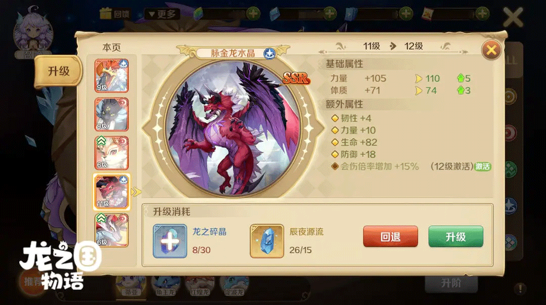 龙之国物语vivo版2026 v1.38.0
