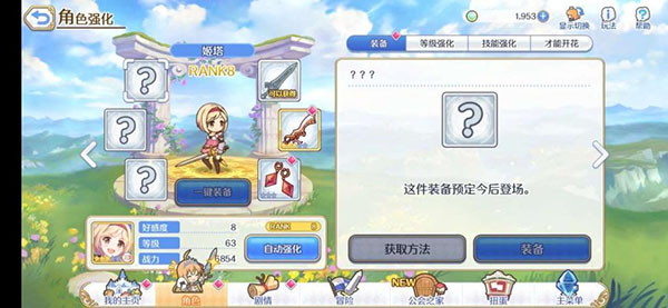 公主连结2026华为服 v11.4.0