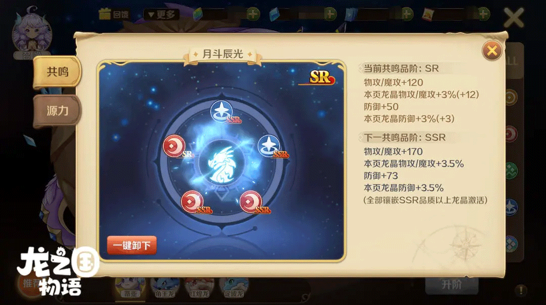 龙之国物语vivo版2026 v1.38.0