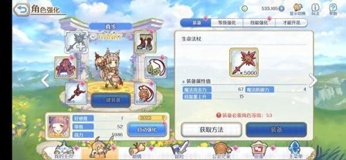 公主连结2026华为服 v11.4.0