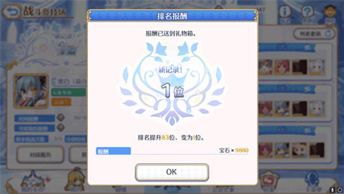 公主连结2026华为服 v11.4.0