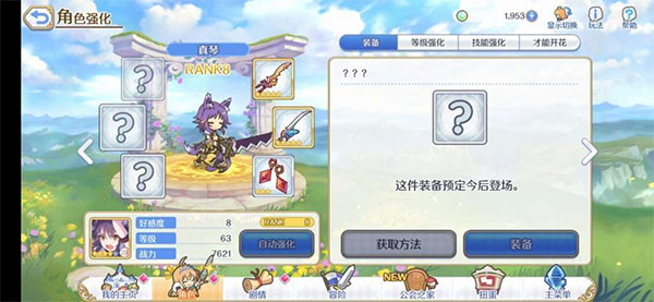 公主连结2026华为服 v11.4.0