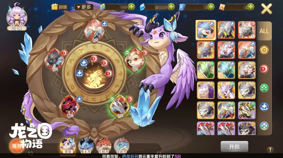 龙之国物语vivo版2026 v1.38.0