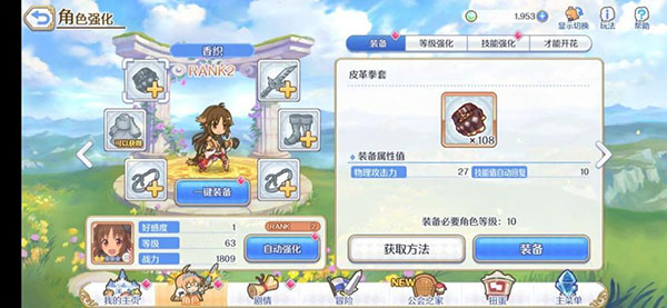 公主连结2026华为服 v11.4.0