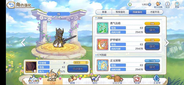 公主连结2026华为服 v11.4.0