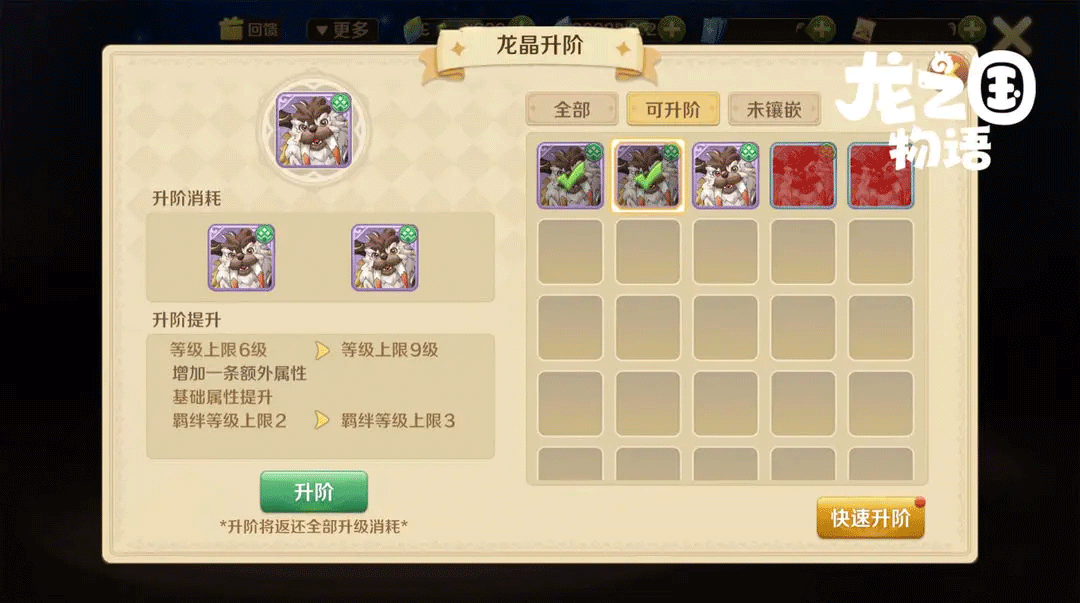 龙之国物语vivo版2026 v1.38.0