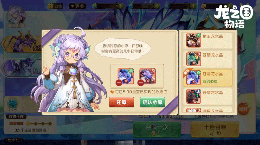 龙之国物语vivo版2026 v1.38.0