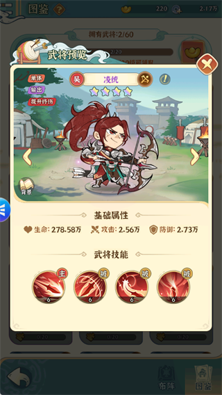 欢乐斗萌将2026官方正版 v1.0.202