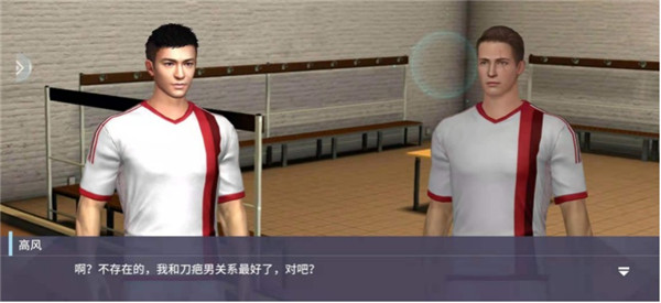 球场风云九游版