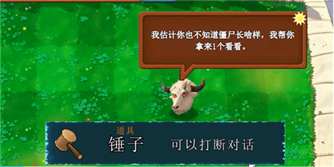 植物大战僵尸新指导版手游
