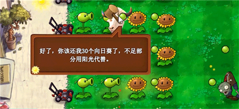 植物大战僵尸新指导版手游