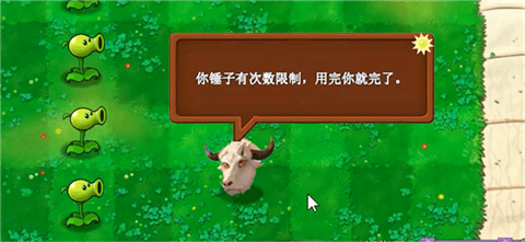 植物大战僵尸新指导版手游