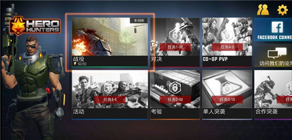 英雄猎手2026最新版 v10.1