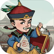 极品芝麻官2026官方版 v5.9.01042304