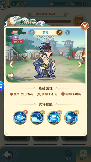 欢乐斗萌将2026官方正版 v1.0.202