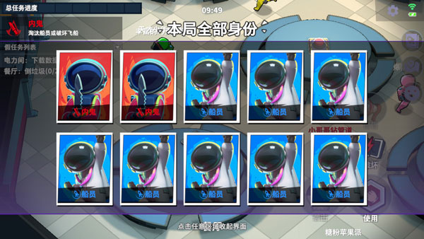 太空行动2026正版手游 v1.73.30.004