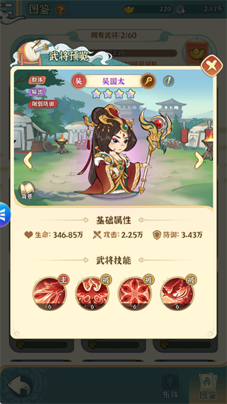 欢乐斗萌将2026官方正版 v1.0.202