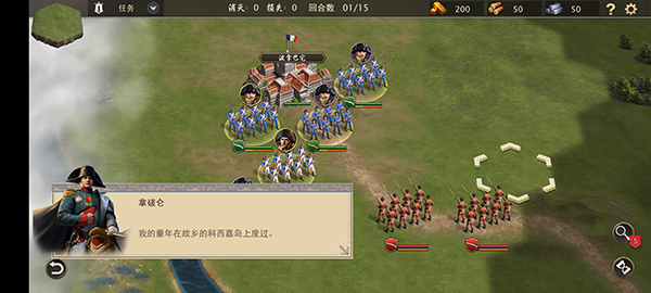 拿破仑战争2026手机版 v1146