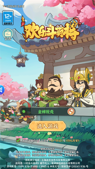 欢乐斗萌将2026官方正版 v1.0.202
