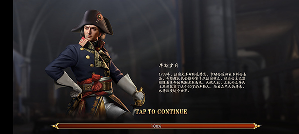 拿破仑战争2026手机版 v1146